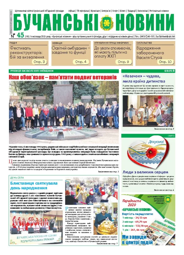 Газета Бучанські новини випуск 45 2020, стор.1