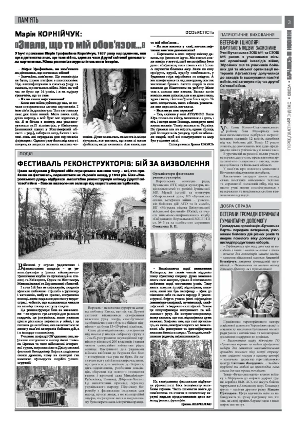 Газета Бучанські новини випуск 45 2020, стор.3