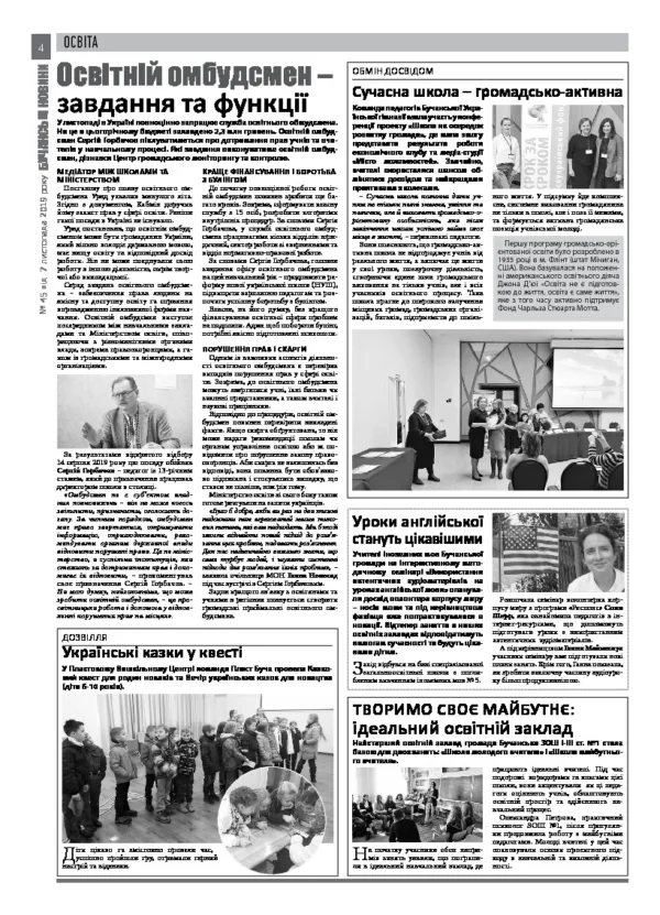 Газета Бучанські новини випуск 45 2020, стор.4