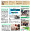 Газета Бучанські новини випуск 47 2020, стор.1