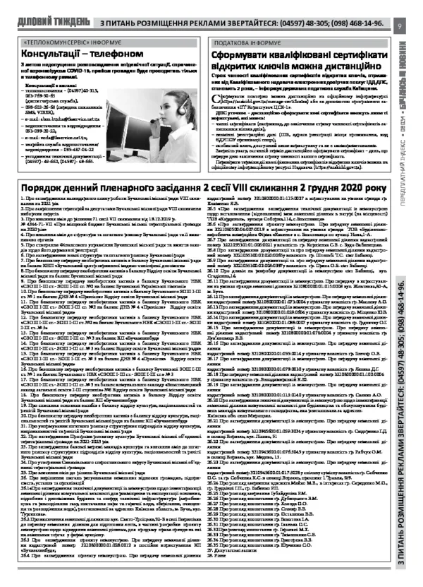 Газета Бучанські новини випуск 47 2020, стор.9