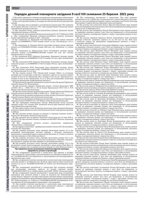 "Бучанські новини" № 11, 2021 - Зображення 4