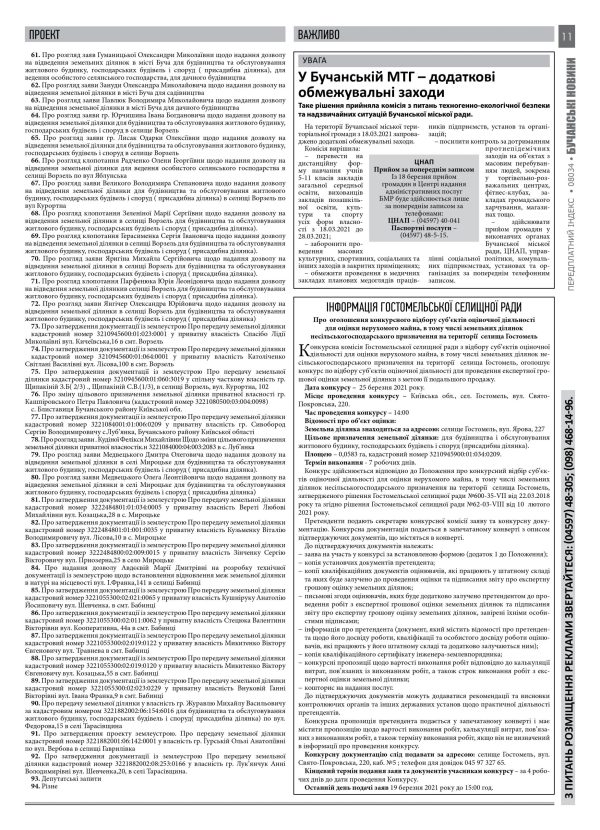 "Бучанські новини" № 11, 2021 - Зображення 3