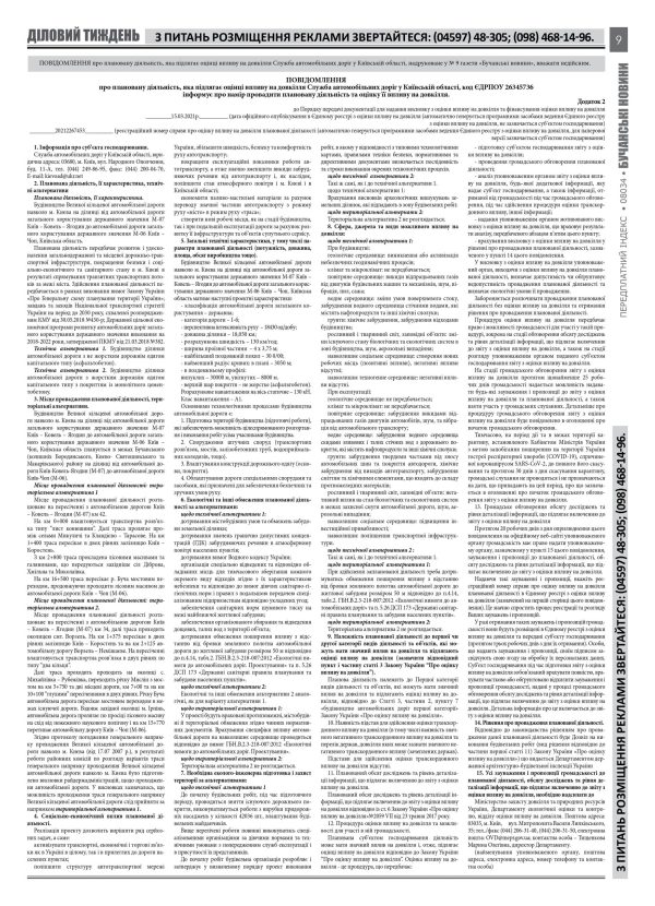 "Бучанські новини" № 11, 2021 - Зображення 5