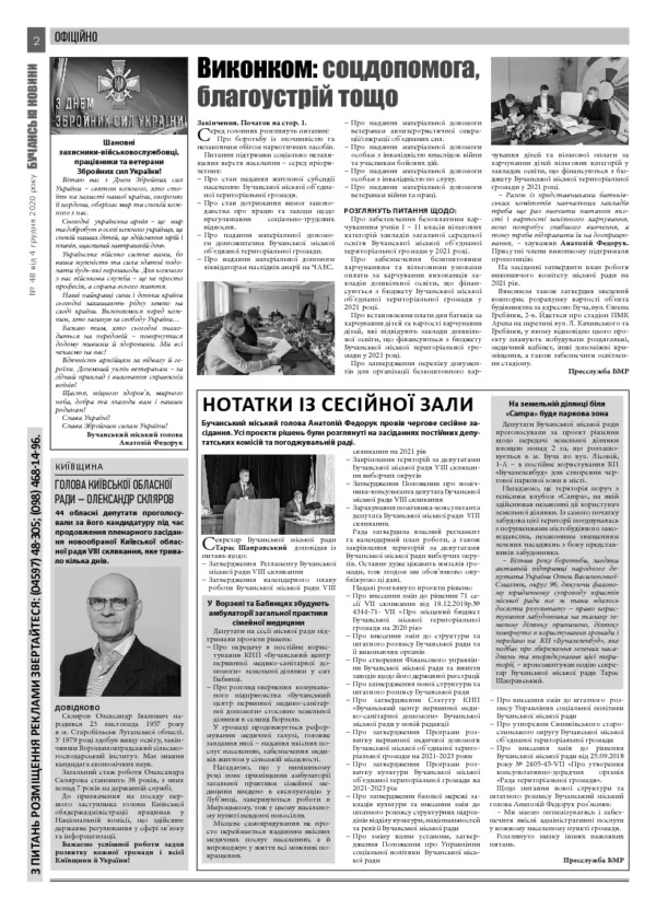 Газета Бучанські новини випуск 48 2020, стор.2