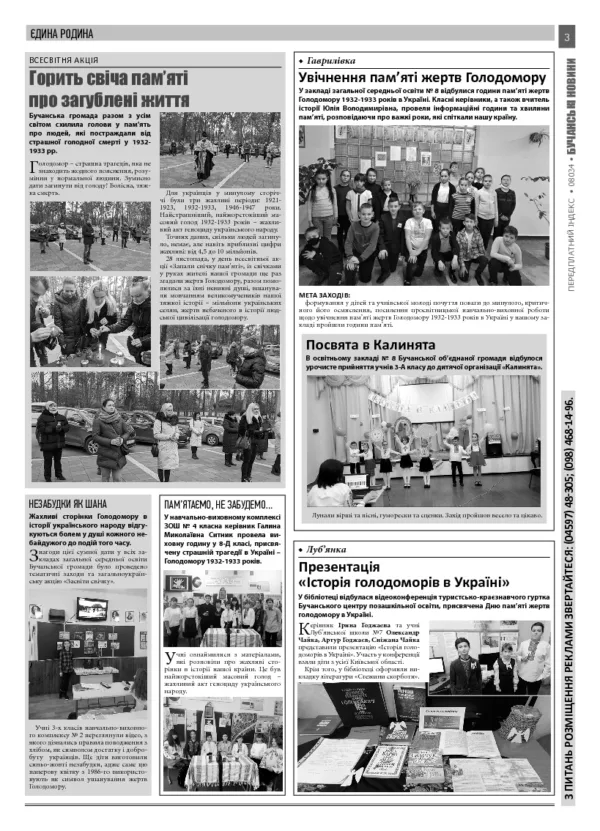 Газета Бучанські новини випуск 48 2020, стор.3