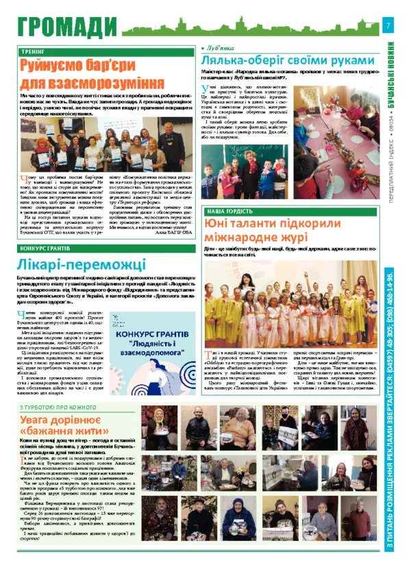 Газета Бучанські новини випуск 48 2020, стор.7