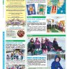 Газета Бучанські новини випуск 3 2021, стор.12