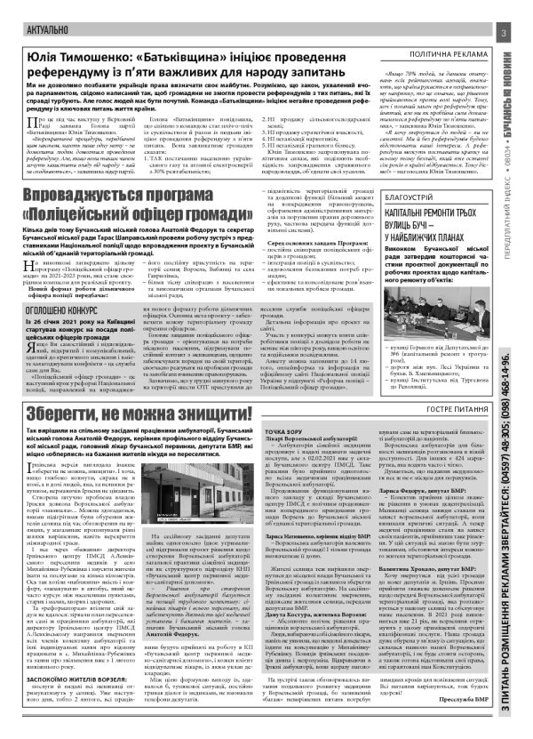 Газета Бучанські новини випуск 4 2021, стор.3