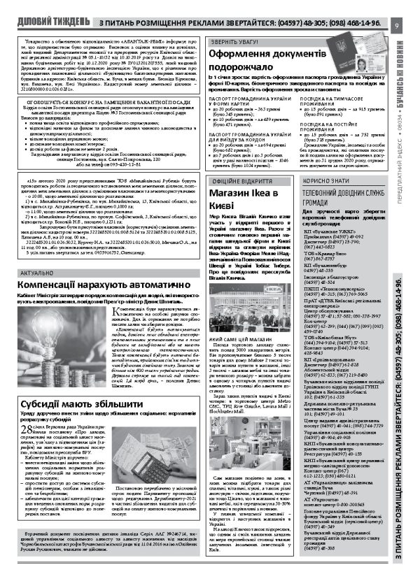 Газета Бучанські новини випуск 5 2021, стор.9