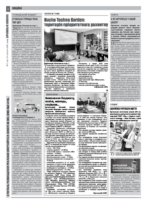 Газета Бучанські новини випуск 7 2021, стор.2