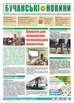 Газета Бучанські новини випуск 10 2021, стор.1