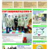 Газета Бучанські новини випуск 12 2021, стор.1