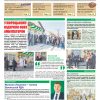 Газета Бучанські новини випуск 13 2021, стор.1