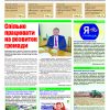 Газета Бучанські новини випуск 14 2021, стор.1