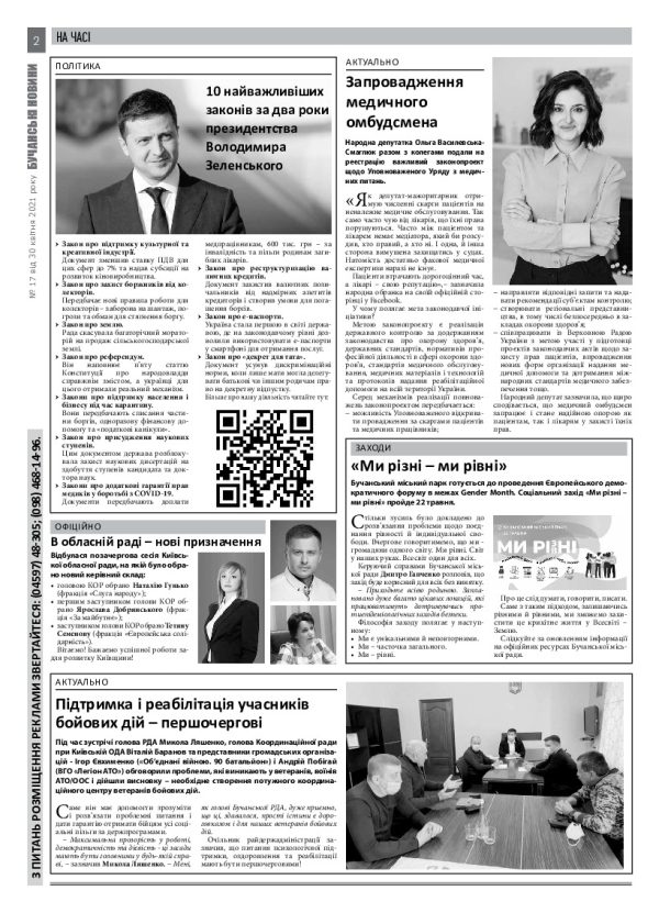 Газета Бучанські новини випуск 17 2021, стор.2
