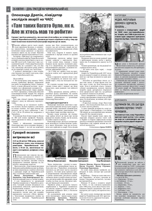 Газета Бучанські новини випуск 17 2021, стор.4