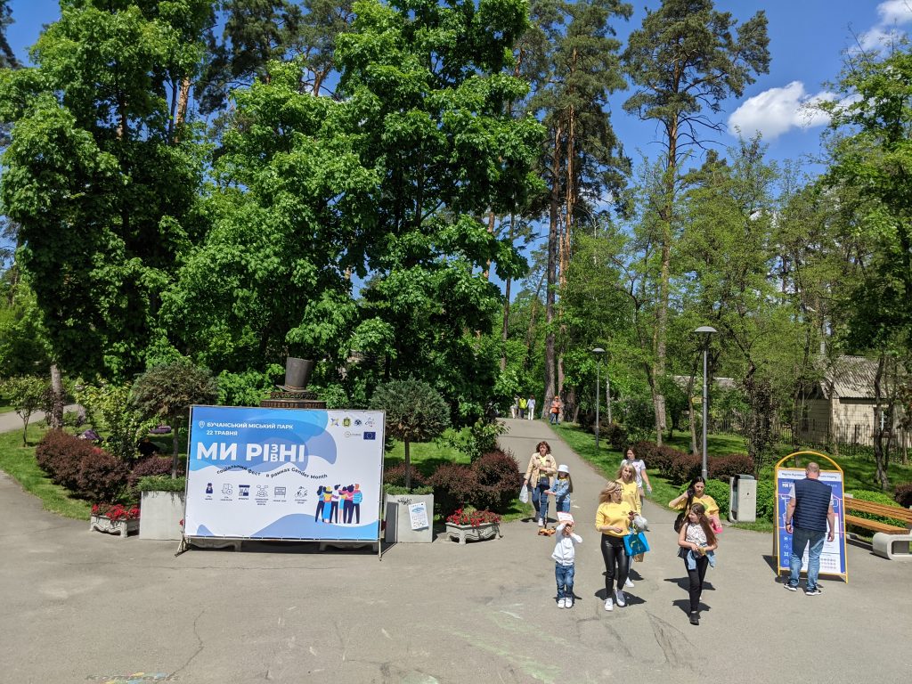 Фестиваль ми різні ми рівні