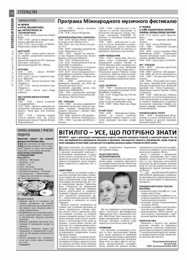 Газета Бучанські новини випуск 25 2021, стор.10