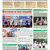 Газета Бучанські новини випуск 26 2021, стор.1