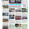 Газета Бучанські новини випуск 26 2021, стор.8