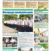 Газета Бучанські новини випуск 27 2021, стор.1
