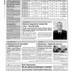Газета Бучанські новини випуск 27 2021, стор.2
