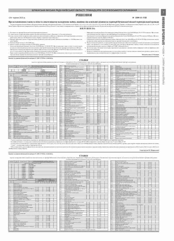 Газета Бучанські новини випуск 28 2021, стор.7