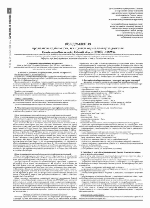 Газета Бучанські новини випуск 30 2021, стор.4