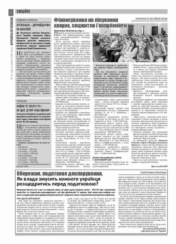 Газета Бучанські новини випуск 31 2021, стор.2
