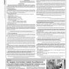 Газета Бучанські новини випуск 31 2021, стор.10