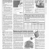 Газета Бучанські новини випуск 31 2021, стор.11