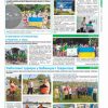 Газета Бучанські новини випуск 34 2021, стор.5