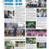 Газета Бучанські новини випуск 34 2021, стор.6