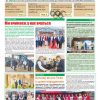 Газета Бучанські новини випуск 38 2021, стор.1