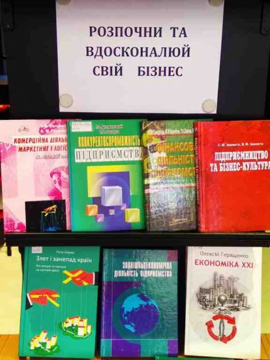 Відповіді на питання підприємців – у діловій грі