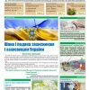 Газета Бучанські новини випуск 41 2021, стор.1