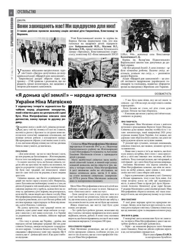 Газета Бучанські новини випуск 3 2022, стор.6