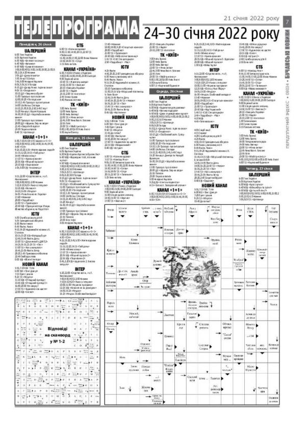 Газета Бучанські новини випуск 3 2022, стор.7