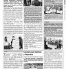 Газета Бучанські новини випуск 4 2022, стор.3