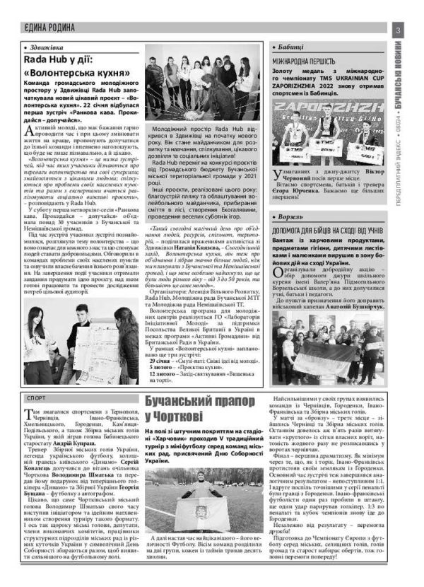 Газета Бучанські новини випуск 4 2022, стор.3