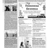 Газета Бучанські новини випуск 4 2022, стор.4
