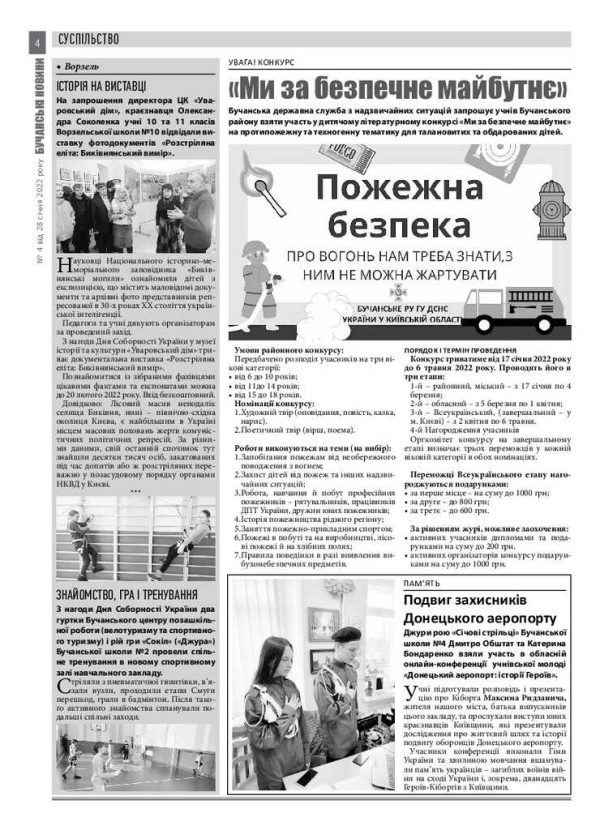 Газета Бучанські новини випуск 4 2022, стор.4