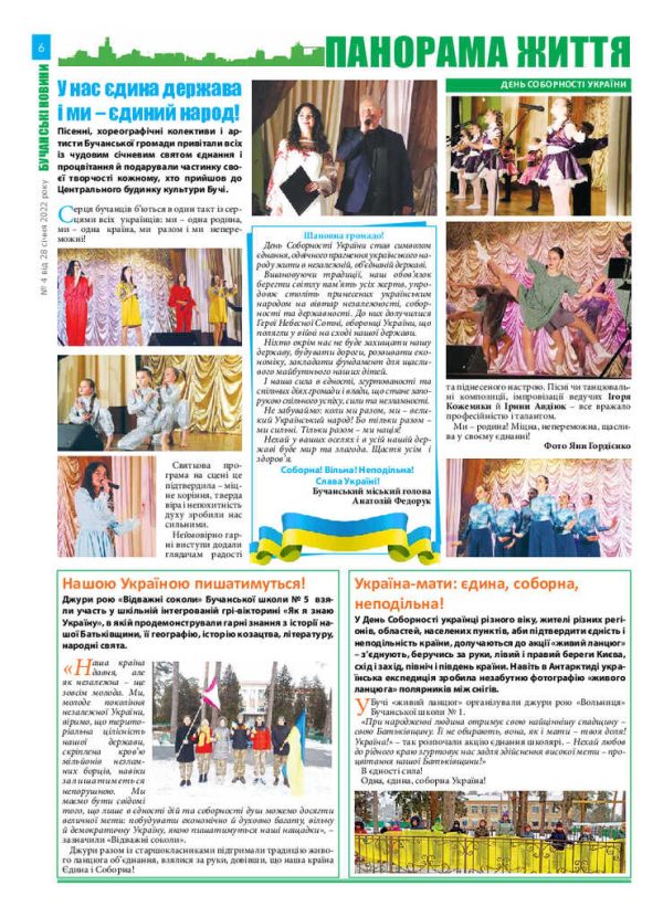 Газета Бучанські новини випуск 4 2022, стор.6