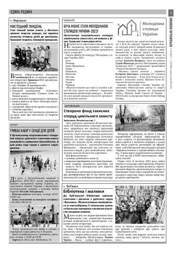 Газета Бучанські новини випуск 5 2022, стор.3