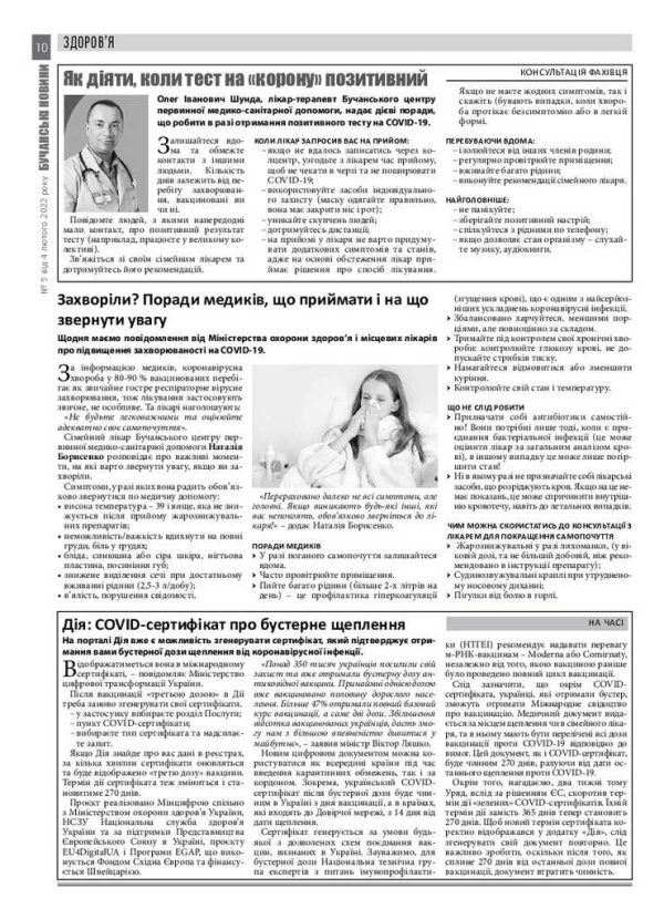 Газета Бучанські новини випуск 5 2022, стор.10
