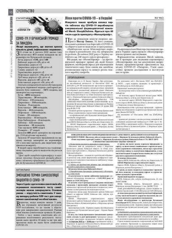 Газета Бучанські новини випуск 6 2022, стор.10