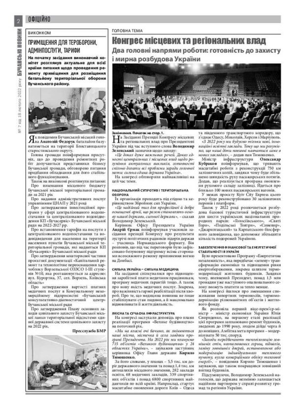 Газета Бучанські новини випуск 7 2022, стор.2
