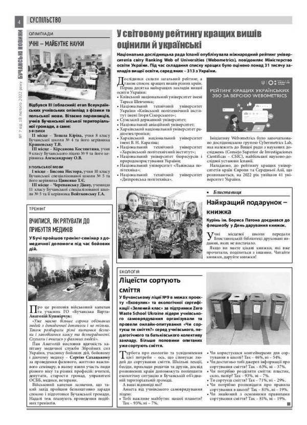 Газета Бучанські новини випуск 7 2022, стор.4