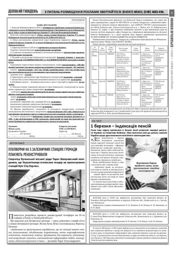 Газета Бучанські новини випуск 7 2022, стор.9